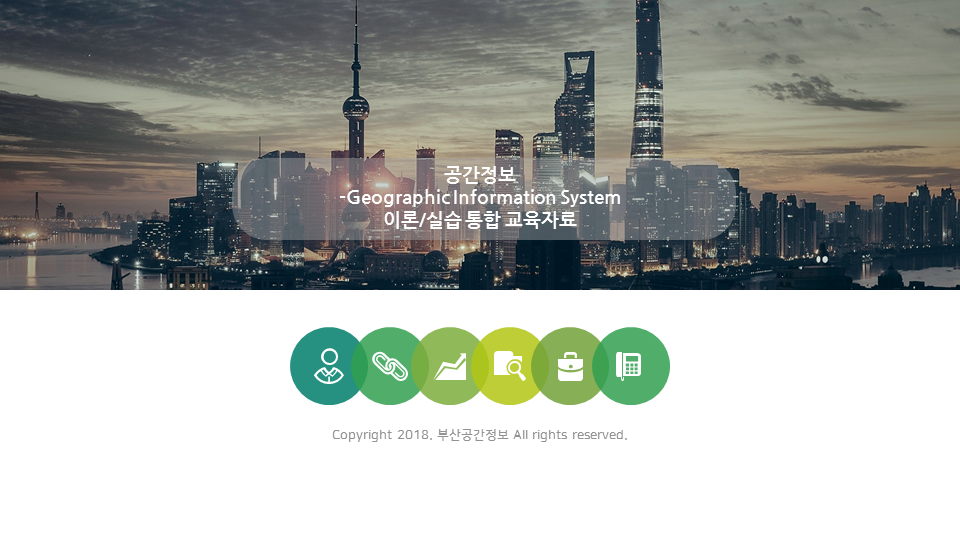 교육 슬라이드 화면