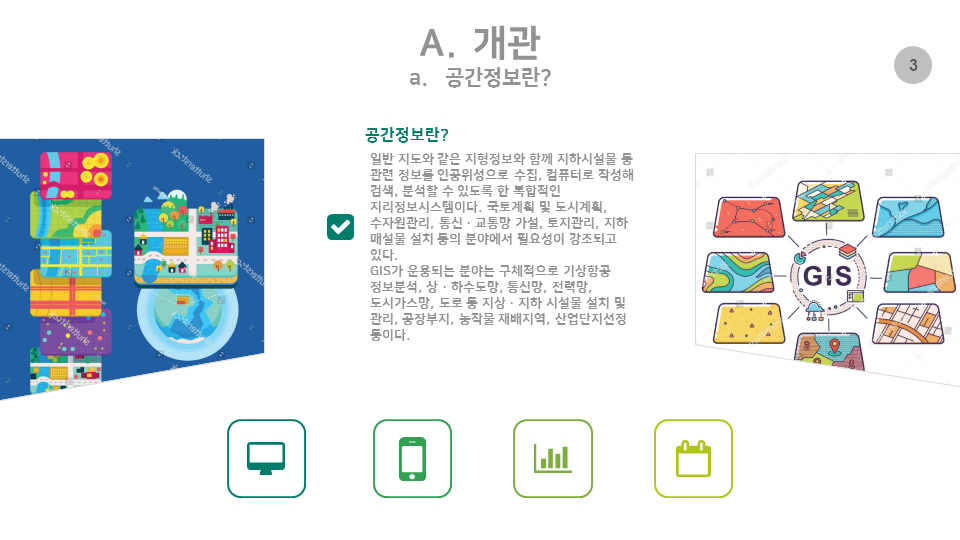 슬라이드 3
